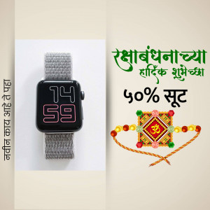 Apple Watch with Raksha Bandhan greeting and Rakhi
