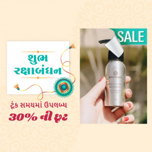 Raksha Bandhan promotional image featuring Sweetshine Shampoo with a 30% discount offer.