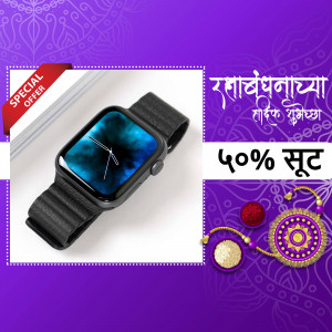 Smartwatch with Raksha Bandhan decorations and a 40% discount offer