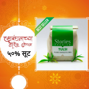 Stories Tulsi Tea with Raksha Bandhan Discount