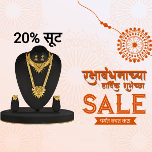 Raksha Bandhan Sale - 20% Off Gold Jewelry