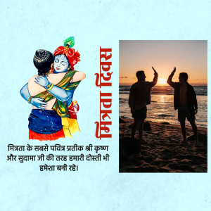 Image depicting Krishna and Sudama embracing, alongside a photo of friends on a beach, with text wishing Happy Friendship Day.