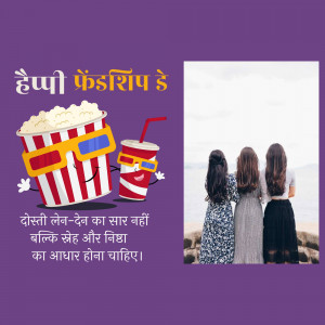 Friendship Day greeting with friends and movie snacks