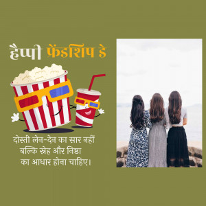 Friendship Day greeting with friends and movie snacks