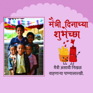 A colorful graphic with a photo of children and friendship day greetings in Marathi.