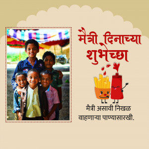 Image with children and friendship day greetings in Marathi