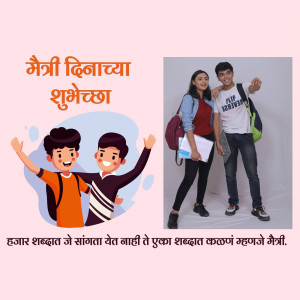 Illustration of two young adults celebrating Friendship Day with text in Marathi.