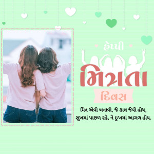 Two women with their backs to the camera, celebrating Friendship Day with a decorative background.
