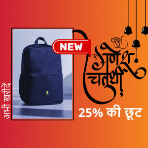 Dark blue backpack with a 'New' tag and festive text in Hindi