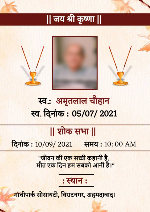 Condolence card for Amrutlal Chauhan