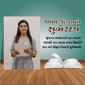 A woman holding a book with a Teachers Day greeting in Gujarati.