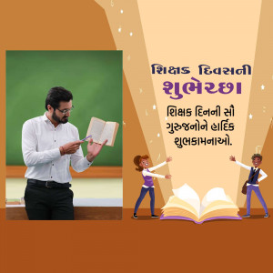 Image depicting a teacher reading with students and a celebratory message for Teachers' Day.