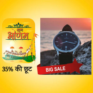 Wristwatch with a promotional banner for a 35% discount during a festival