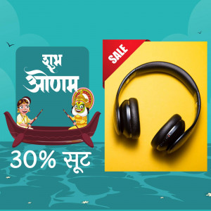 Onam sale advertisement featuring headphones and Kerala boat race illustration.