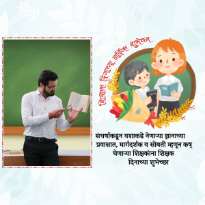 Image depicting a teacher reading with a student and a graphic with a child and teacher illustration.