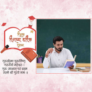 A man reading a book with a Teachers Day themed frame.