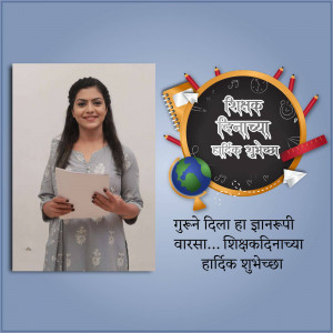 A woman holding a document with a Teachers Day themed background.