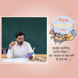 A man reading a book with a Teachers Day graphic