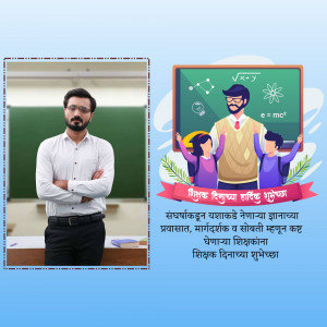 Illustration of a teacher with students and a portrait of a man in formal wear, with text in Marathi.