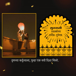 Couple releasing sky lanterns with a festive Gujarati New Year greeting