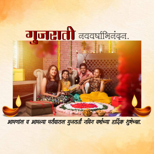 Family celebrating Gujarati New Year with decorations and gifts