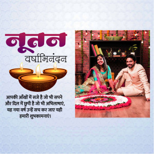 Image depicting a couple celebrating New Year with traditional decorations and lighting.