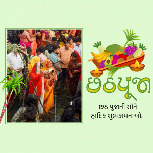 Chhath Puja celebration with family and offerings