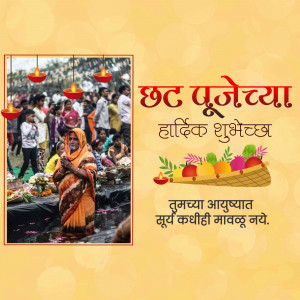 Chhat Puja celebration with devotees offering prayers to the Sun God.