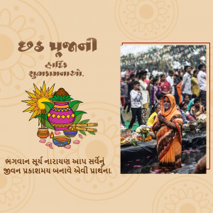 Chhath Puja celebration with a woman offering prayers and traditional elements.