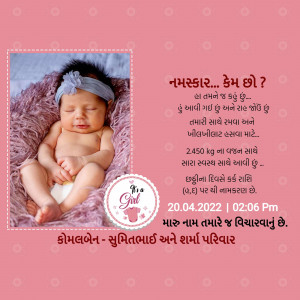 Newborn baby girl announcement with Gujarati text and pink theme