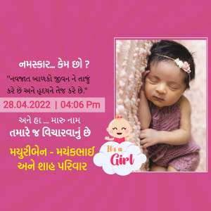 A digital card announcing the birth of a baby girl with a picture of the baby sleeping.