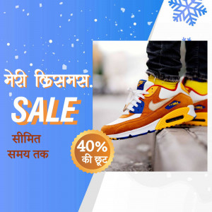 Image of Nike Air Max sneakers with a Christmas sale promotion.