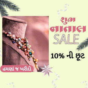 Close-up of a beaded bracelet on a velvet display with Christmas sale text in Gujarati.
