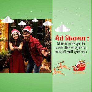 Couple celebrating Christmas with festive decorations and greetings in Hindi.