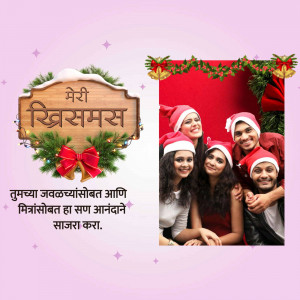 A Christmas greeting card featuring a group of friends wearing Santa hats and a decorative wreath with a 'Merry Christmas' sign in Marathi.