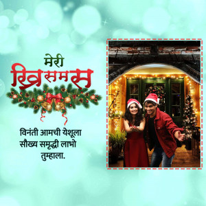 Christmas greeting with a couple and festive decorations