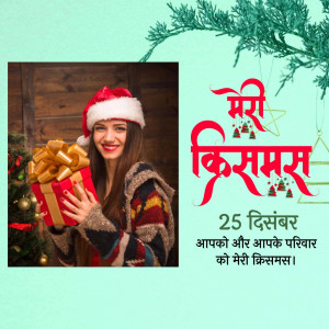 Woman holding a gift with Christmas decorations and text in Hindi