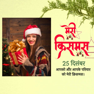 Woman holding a gift with Christmas decorations and text in Hindi