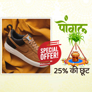 Brown Nike shoe on sale for Pongal festival