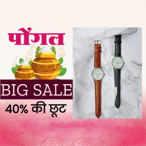 Pongal Sale advertisement featuring watches and festive decorations.