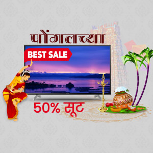 Pongal Sale advertisement featuring a TV with a discount offer and traditional Indian elements.