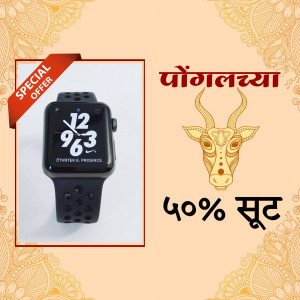 Black smartwatch with Pongal festival graphics and discount offer