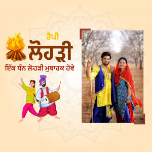 Lohri festival poster with family and traditional elements