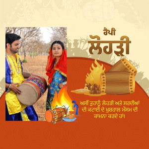 A poster depicting a Lohri celebration with a couple and traditional elements.
