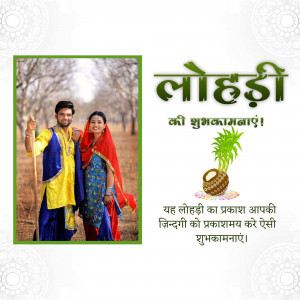 Couple celebrating Lohri festival with traditional attire and bonfire imagery.
