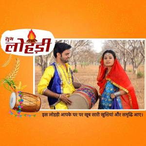 Image depicting a couple celebrating Lohri with a dhol and festive decorations.