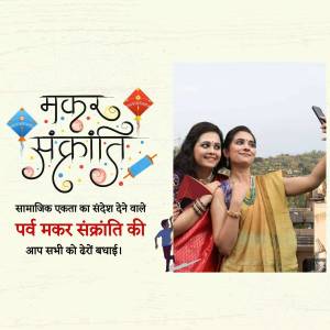 Two women taking a selfie with Makar Sankranti decorations