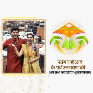 Couple celebrating Makar Sankranti with a kite and festive decorations.