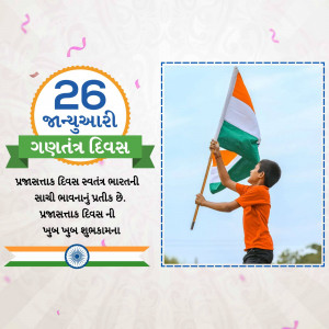 A boy waving the Indian flag with Republic Day greetings in Gujarati.