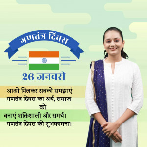 Woman in traditional attire with Republic Day of India background